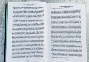 Сигрид Унсет: Кристин, дочь Лавранса