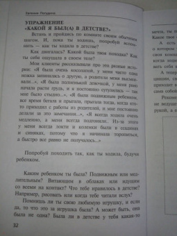 Евгения Погудина: Исцеление Внутреннего ребенка. Найди источник силы внутри себя