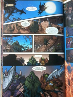 Дук Вагнер: World of Warcraft. Клятва на крови