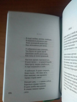 Афанасий Фет: "На заре ты ее не буди..."