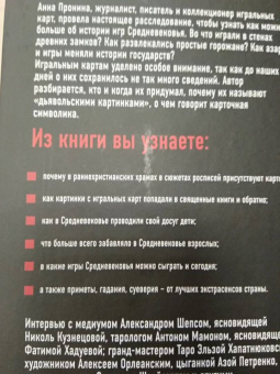 Пронина, Шепс, Хадуева: Играющее Средневековье