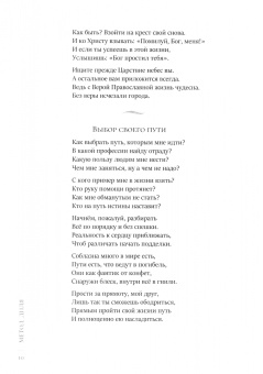 Александр Диль: Метод Диля