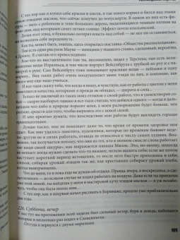Гог Ван: Письма к брату Тео. Первое полное издание