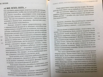 Олег Торсунов: Источник здоровья. Полезные практики для души и тела
