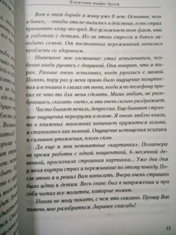 Сергей Лазарев: Блаженны нищие духом