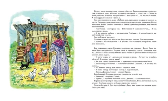 Крапивин Владислав Петрович: Мушкетёр и фея