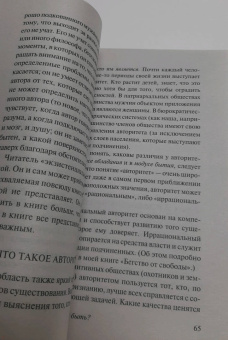 Эрих Фромм: Иметь или быть?