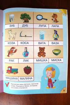 Олеся Жукова: Читаю первые слова