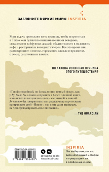 Джессика Ау: Скоро пойдет снег