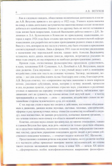 Алексей Ветухов: Заговоры. Заклинания. Обереги