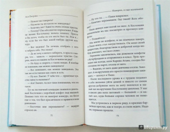 Ася Петрова: Наверно, я еще маленький