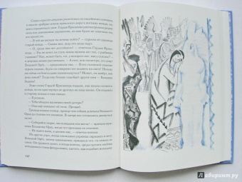 Сын Утренней Звезды. Сказки индейцев Нового Света