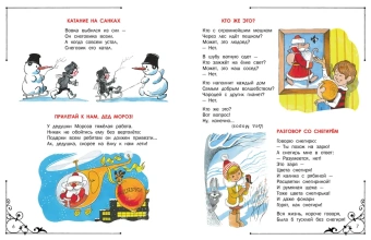 Усачев Андрей Алексеевич: Город Смеха. Рисунки В. Чижикова