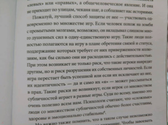 Уилл Сторр: Статус. Почему мы объединяемся, конкурируем и уничтожаем друг друга