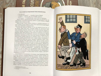 Ярослав Гашек: Похождения бравого солдата Швейка во время мировой войны. В 2-х книгах