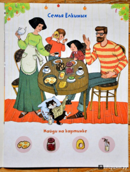 Предновогодний день