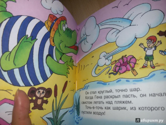 Эдуард Успенский: Истории про Чебурашку и Крокодила Гену