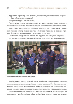 Мастера великой державы