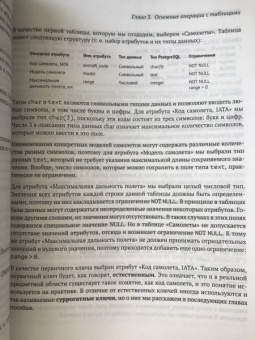 Евгений Моргунов: PostgreSQL. Основы языка SQL. Учебное пособие