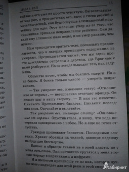 Элли Каунди: Непокорные