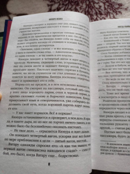 Котаро Исака: Поезд убийц. Быстрее пули