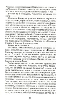 Владимир Орлов: Лягушки