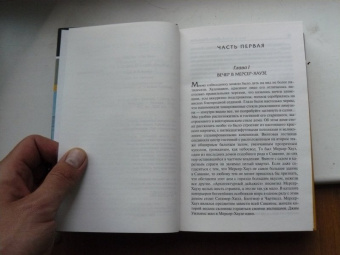 Джон Берендт: Полночь в саду добра и зла