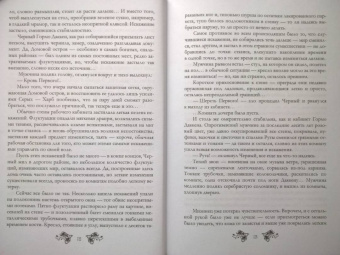 Ксения Баштовая: И явился Ворон