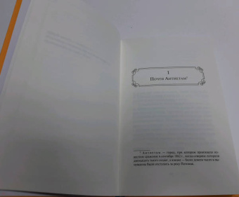 Рэй Брэдбери: Лето, прощай