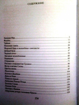 Японские сказки