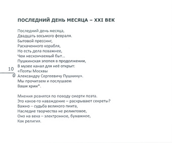 Галина Богапеко: Эхо седьмой параллели. Стихи