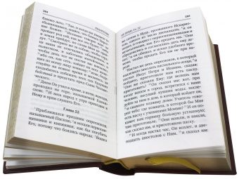 Новый Завет, на русском языке (подарочное издание)