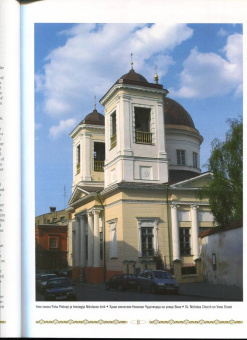 Православные Храмы Эстонии. Альбом
