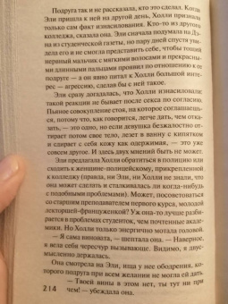 Сара Воэн: Анатомия скандала