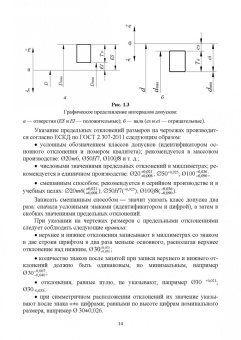 Кайнова, Гребнева, Зимина: Метрология, стандартизация и сертификация. Практикум. Учебное пособие для вузов