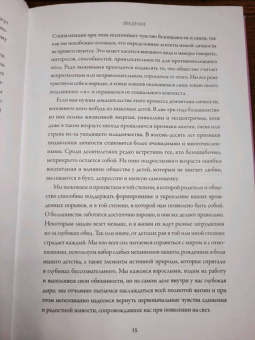 Хендрикс, Хант: Любовь на всю жизнь. Практика