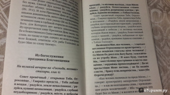 Праздники лета Господня. Благовещение Пресвятой Богородицы