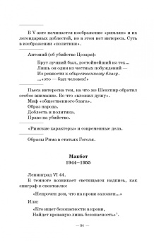 Григорий Козинцев: Замыслы. Письма. Учебное пособие