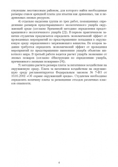 Ковязин, Романчиков, Киценко: Кадастры природных ресурсов. Учебное пособие для вузов