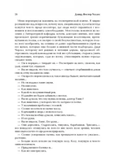 Дэвид Уоллес: Бесконечная шутка