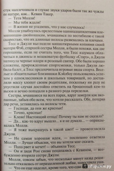 Сьюзен Филлипс: Мое непослушное сердце