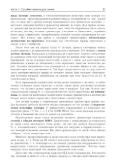 Андрей Колдунов: Азбука радиоэлектроники