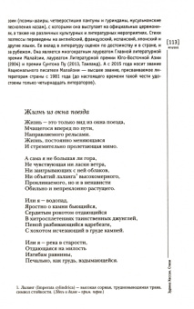 Шекспир, Андру, Хассан: Иностранная литература. 2022. № 8