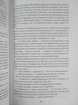 Морис Леблан: Превращения Арсена Люпена