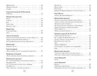 Александр Пушкин: Я вас любил...