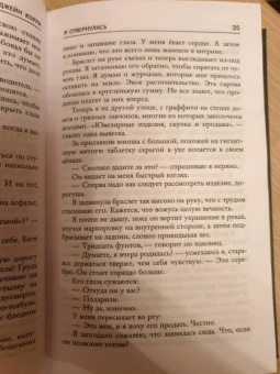 Джейн Корри: Я отвернулась