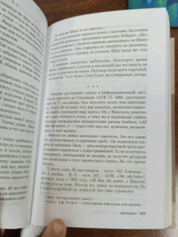 Лэкберг, Фексеус: Менталист