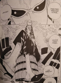 Эйитиро Ода: One Piece. Большой куш. Книга 11. Мы всегда будем здесь