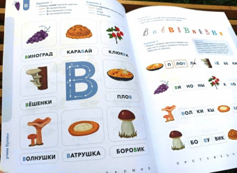 Ирина Мальцева: Буквы. Учимся уверенно узнавать буквы и слова. 5-6 лет