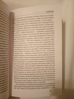 Элизабет Говард: Смятение